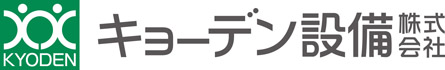 電気設備の設計・施工・施工管理はキョーデン設備